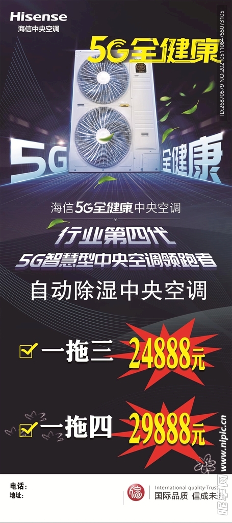 5G全健康