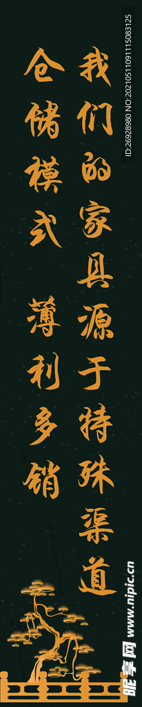 传统花纹
