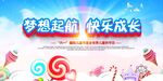 快乐成长