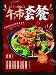 美食海报