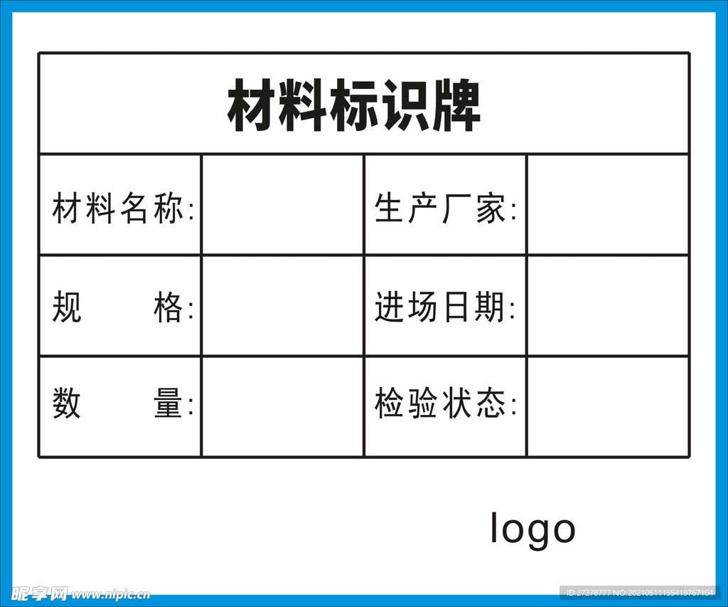 建筑工地  材料标识牌