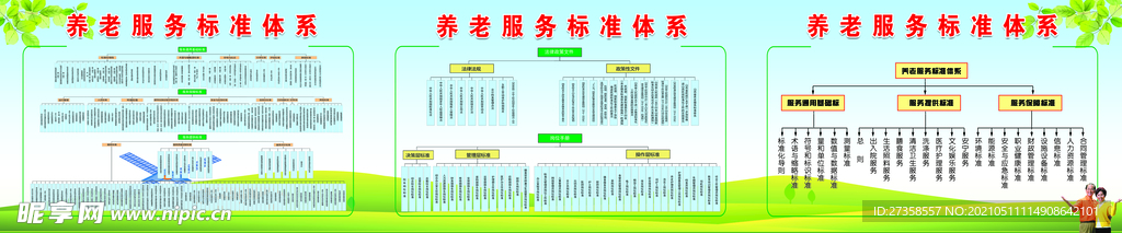 养老院  敬老院