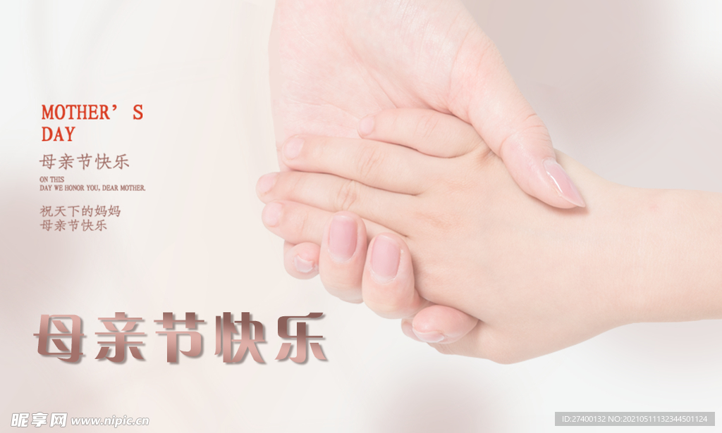母亲节卡片 banner