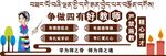 四有好教师