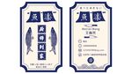 鱼乐