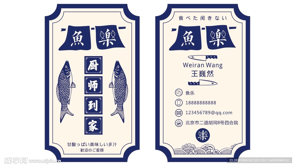 鱼乐