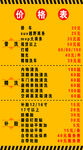 洗车价格表