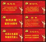 党建标语牌