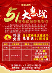 51大惠战