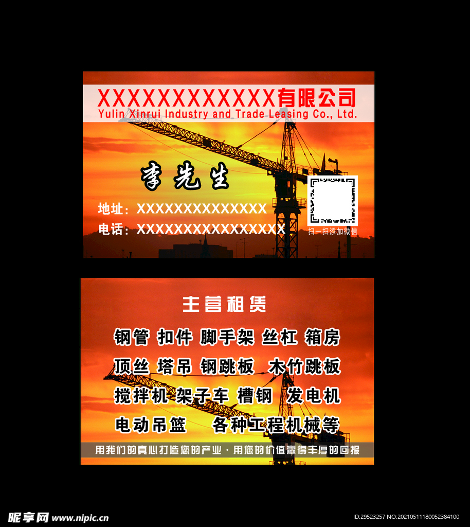 工程名片