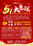51大惠战