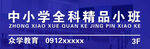 公司灯箱