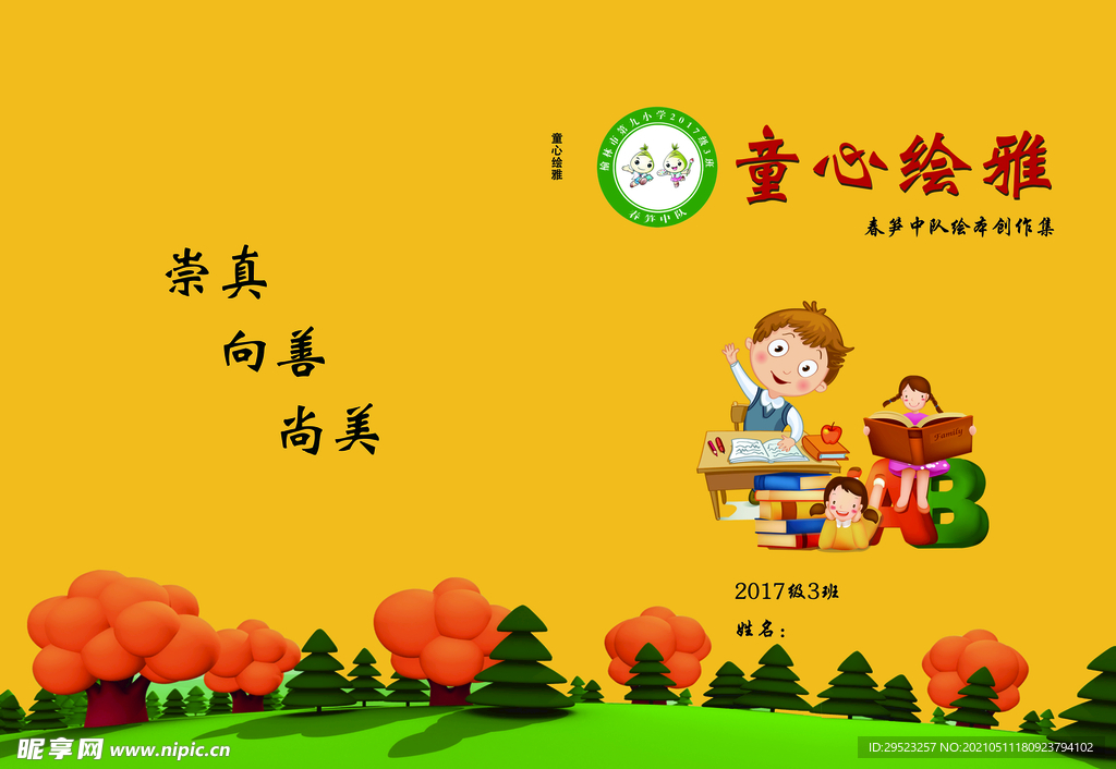 书皮