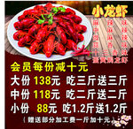 小龙虾价目表  