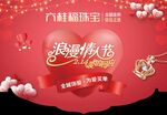 情人节吊旗