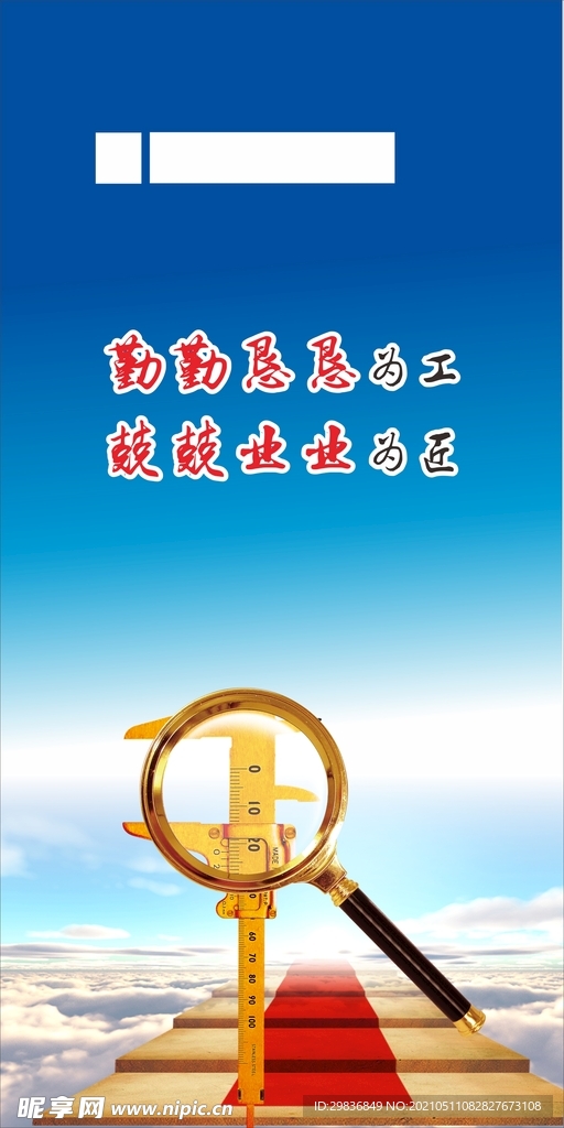 公司标语