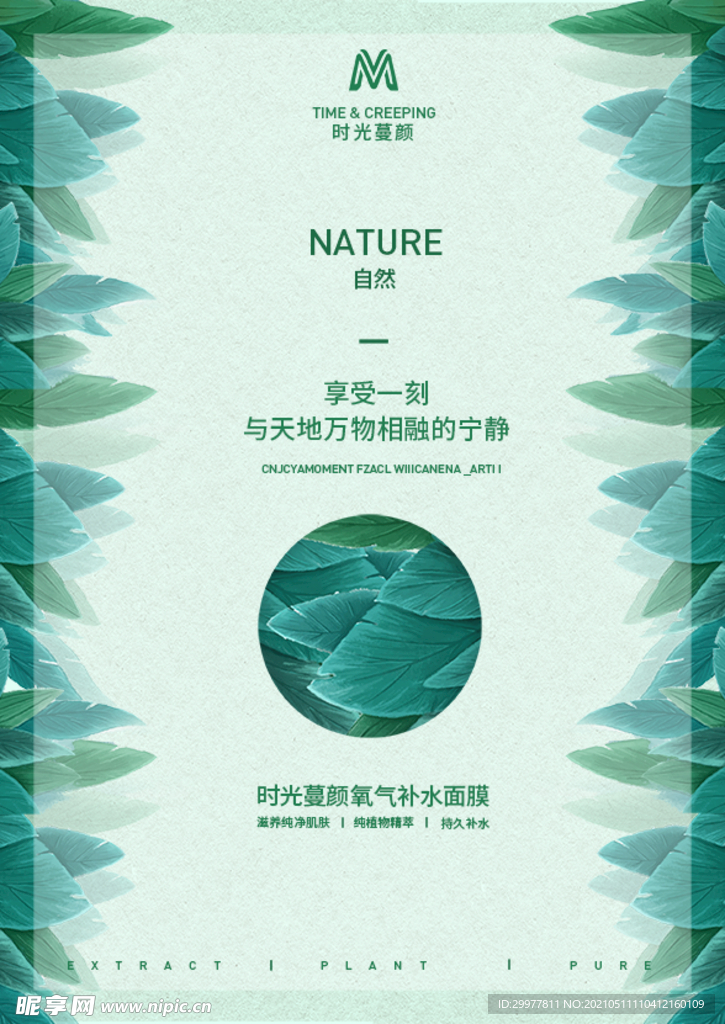 小清新 绿色