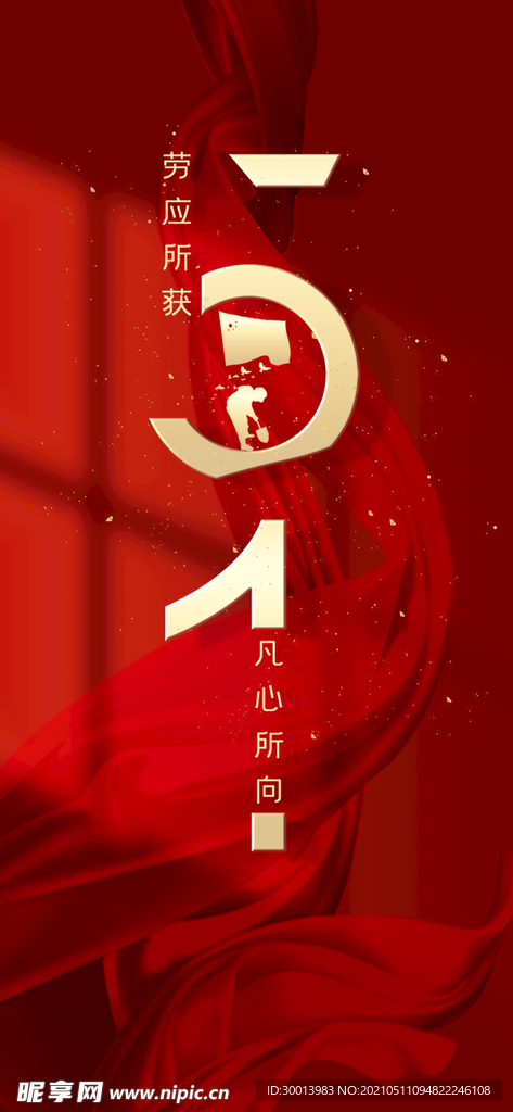 五一