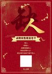 缺人