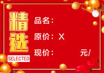 价签