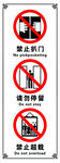 电梯标识牌