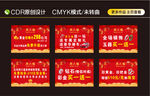 盛大开业活动吊旗