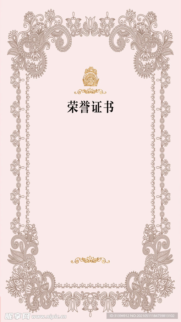 荣誉证书