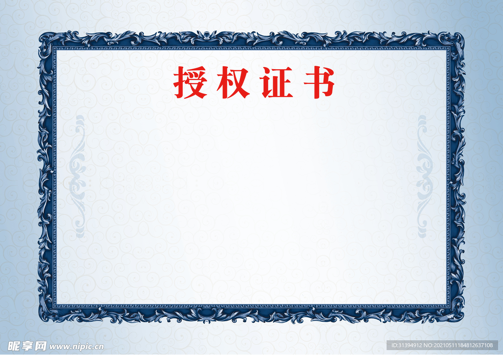 荣誉证书