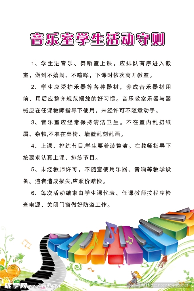 制度牌