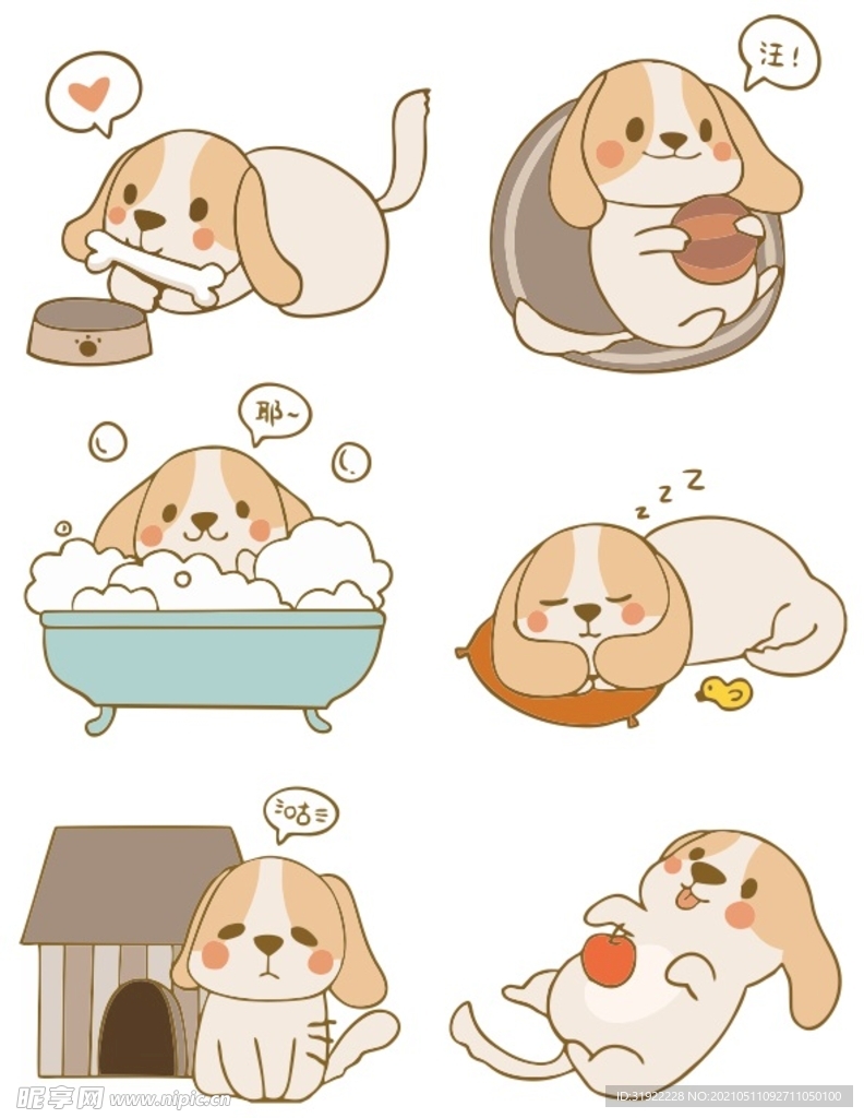 狗