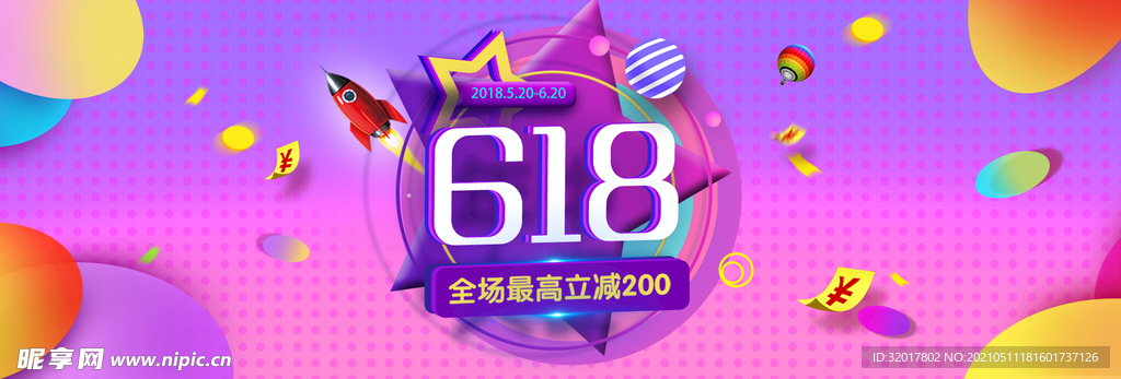 618购物
