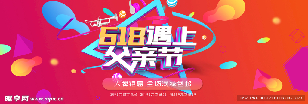 遇上父亲节
