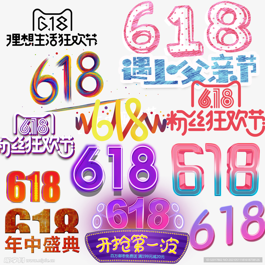 年中盛典
