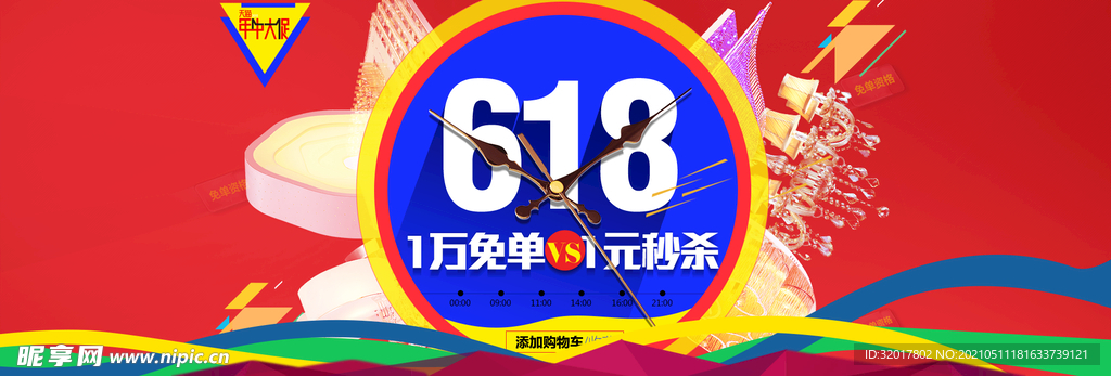 电商