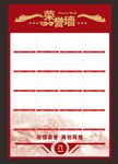 退伍军人荣誉墙