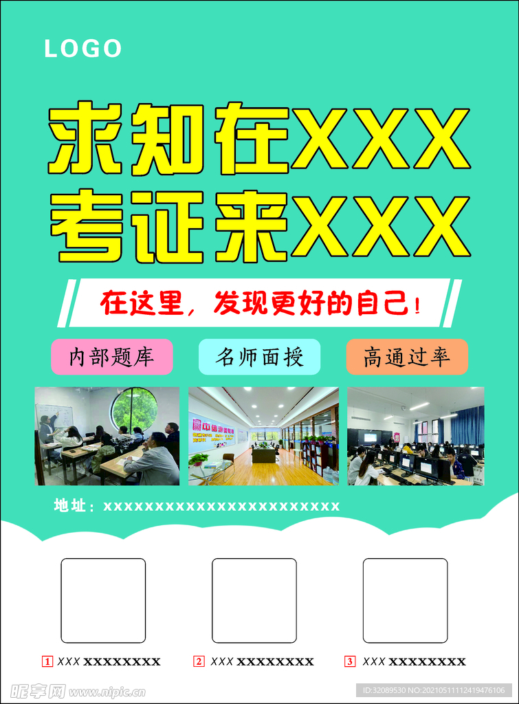 宣传单
