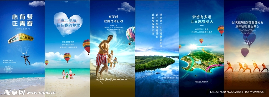 文旅地产