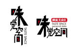 字体设计