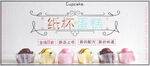 生日 蛋糕 广告图