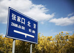 高速路标