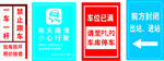 禁止停车 交通标识牌