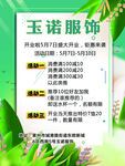 小清新海报