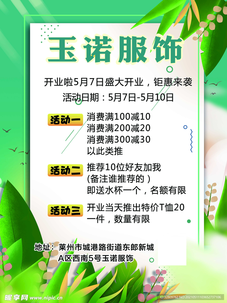 小清新海报