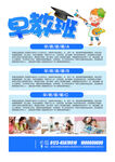 早教班