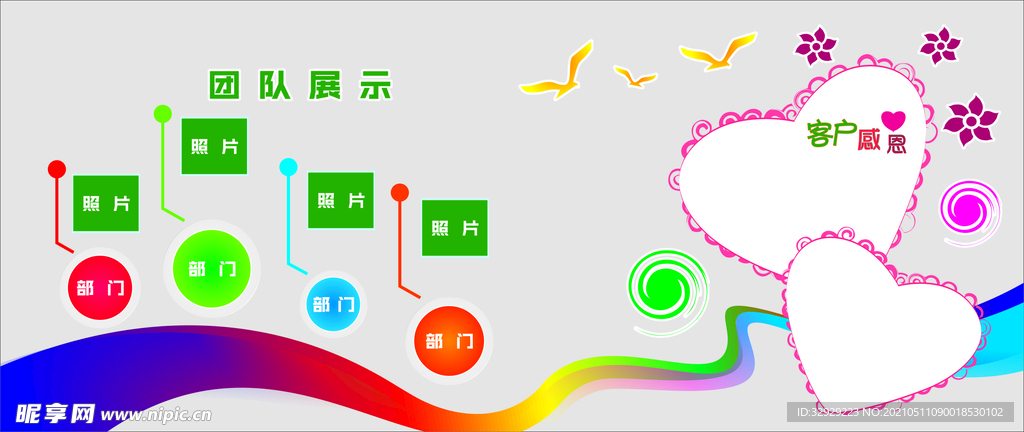 文化墙