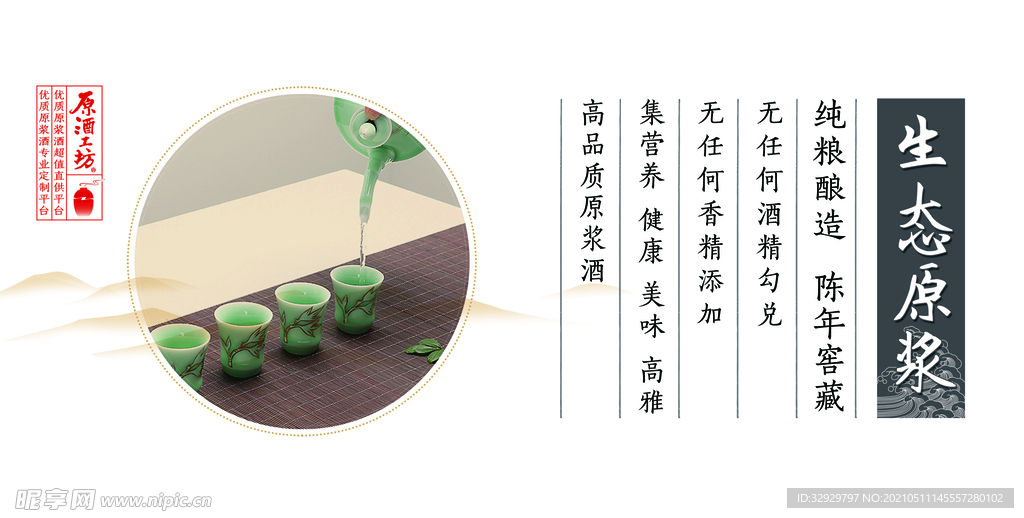 酒文化一