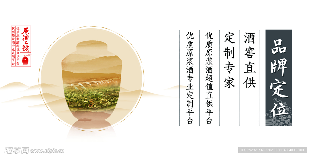 酒文化五