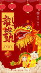龙              