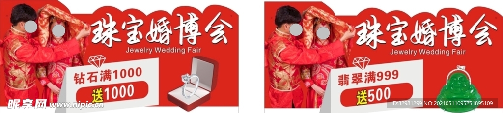 婚博会吊旗