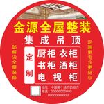 全屋整装